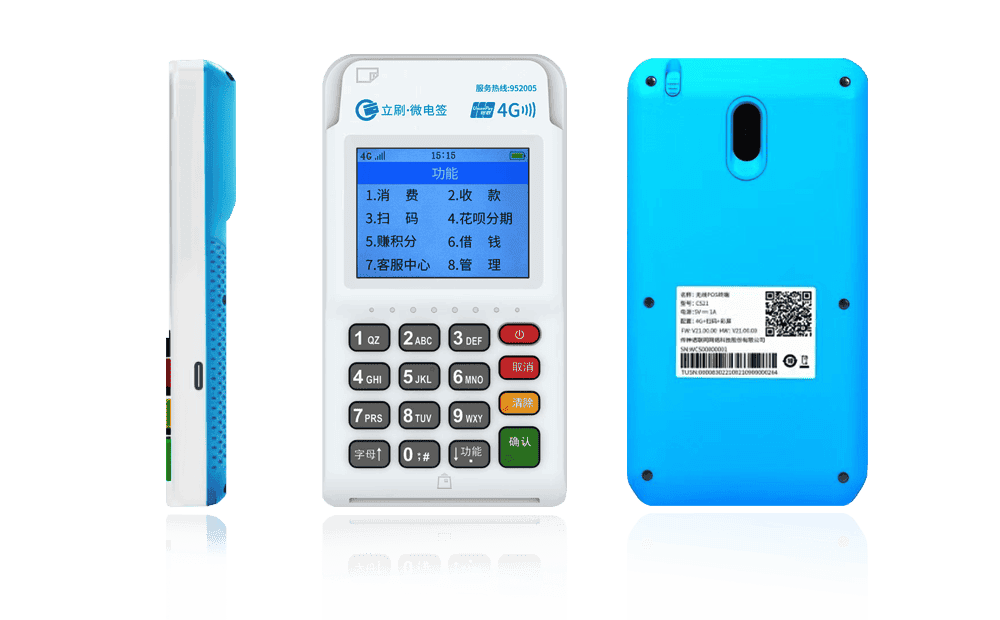 廉江立刷电签POS机